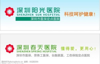 陽光醫院春天醫院圖片