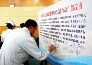 市人民醫院 市中醫醫院 召開 中國陽光醫院聯盟暨陽光天使行動 啟動及培訓會