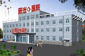 松原陽光醫院 - 搜搜百科