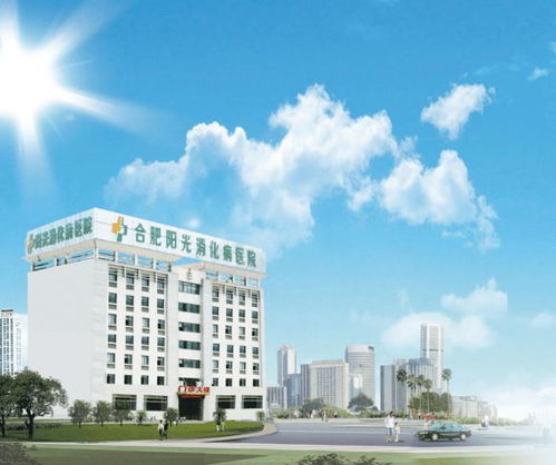 合肥陽光消化病醫院怎么樣 專業醫院,患者的信賴醫院
