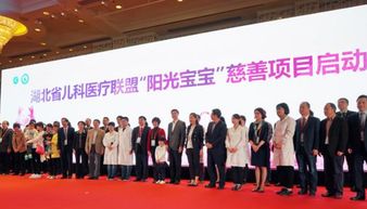 武漢兒童醫院啟動 陽光寶寶 慈善救助行動