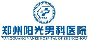 鄭州陽光男科醫院