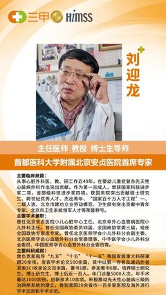 陽光融和醫院2022年6月份特聘專家坐診公告