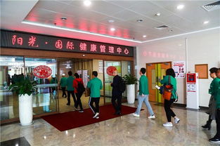 陽光人壽第三屆健康節在陽光融和醫院隆重開幕