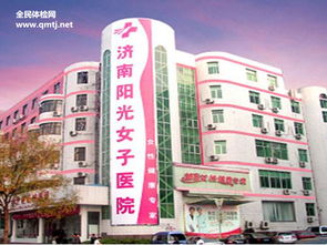 全民體檢網攜手陽光醫院 便捷預約，守護健康