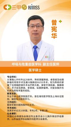 陽(yáng)光融和醫(yī)院曾憲華醫(yī)生獲評(píng)2021年度濰坊市“仁德人物”