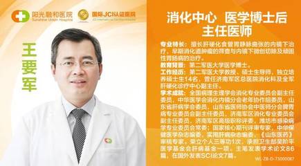 專(zhuān)家呼吁 過(guò)了45歲，一定要做一次胃腸鏡檢查！——陽(yáng)光醫(yī)院溫馨提示